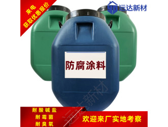 环氧沥青防腐涂料 厚浆